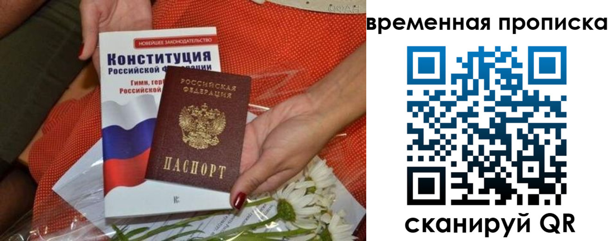 прописка иностранных граждан в Вязниках